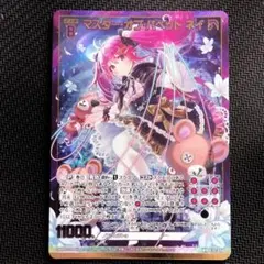 Z/X ゼクス　マスター・オブ・パペット ネイ WR