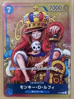 モンキー・D・ルフィ：週刊少年ジャンプ付録（2023年8月7日売） P P-0…