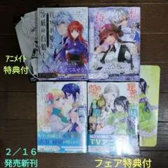 ２／１６発売【フロースコミックス新刊４冊】①
