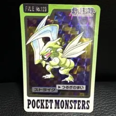 ポケモン ストライク カードダス (プリズム仕様) FILE No.123 - メルカリ