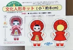 ⭐️新品未開封　昭和レトロ　文化人形　2人セット メルカリ