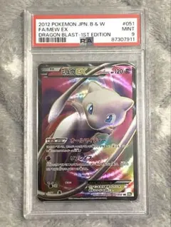 高騰中)ミュウ CP5 PSA10 - メルカリ