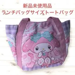 サンリオ My Melody トートバッグ ランチバッグ