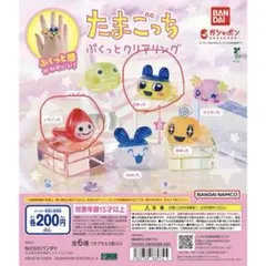 たまごっち ぷくっとクリアリング まめっち