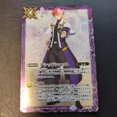 ★アシッドショット★not for sale★