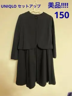 ユニクロ　ジャンバースカートとボレロ　150 濃紺　フォーマル セットアップ