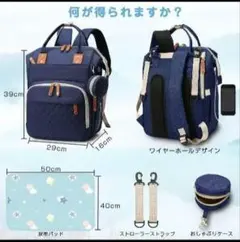 【未使用】マザーズバッグ