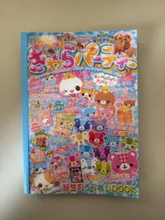 レア 希少 平成レトロ メモ帳 クラックス パンダちゃんのハンバーガー
