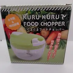くるくるフードチョッパー 手動みじん切り器のサムネイル