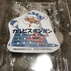 2026年最新】ムラマツ製菓の人気アイテム - メルカリ