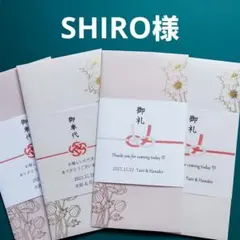 【SHIRO様】13枚　トレーシングペーパー　御車代