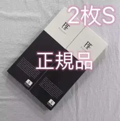 新品Pitsole pitsole ピットソール Sサイズ正規品2足 A6
