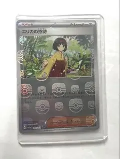 エリカの招待 マスターボールミラー ポケモンカードのサムネイル