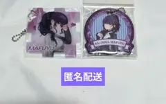 プロセカ 朝比奈まふゆ キーホルダー まとめ売り