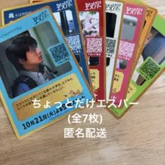 2025年最新】宮崎あおい カードの人気アイテム - メルカリ