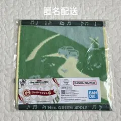 ミセスグリーンアップル一番くじG賞ジャガードタオルmagic