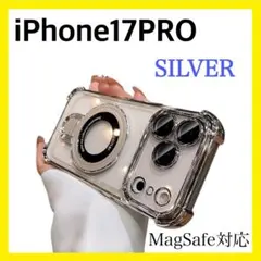 【残り1点】 iPhone17Pro クリアケース シルバー マグセーフ 新品