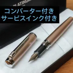 【数量限定品】プラチナ万年筆 プロシオンラスター ローズゴールド M （中字）のサムネイル