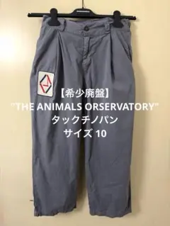【希少廃盤】THE ANIMALS ORSERVATORY タックチノパン 10のサムネイル