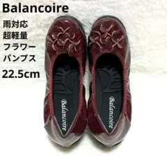 美品✨ブランコワール 雨対応 超軽量 フラワーパンプス ボルドー 22.5cmのサムネイル