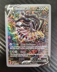 ギラティナV SR ソード&シールド 拡張パック ロストアビス 英語版