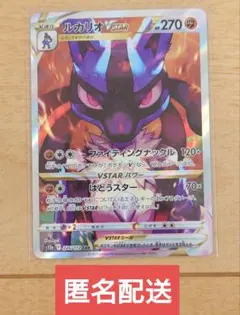 2026年最新】vstarユニバース ルカリオの人気アイテム - メルカリ