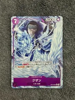 クザン 青雉 ワンピース カード Vジャンプ 7月 黒ひげ海賊団 4枚 b1