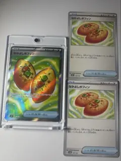 なかよしポフィン3枚