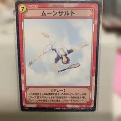 テニスの王子様☆トレカ☆【16056】ムーンサルト(向日岳人)