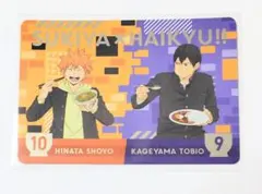 10-9 ハイキュー すき家コラボ カード 日向翔陽 影山飛雄