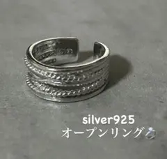【在庫限り】silver925オープンリング vintage