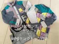 シャツ2枚セット　タンクトップ　MPS