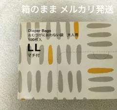 BOS 臭わない袋 このまま発送 ボス LLサイズ 1箱のサムネイル