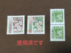 コレクション用 使用済み収入印紙 10,000円 5,000円 セット 3万円分