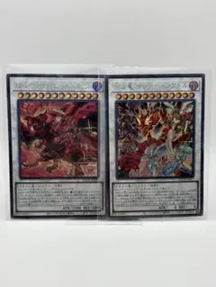 遊戯王　赤き竜ケッツァーコアトル　スカーレッドノヴァドラゴンバーニングソウル