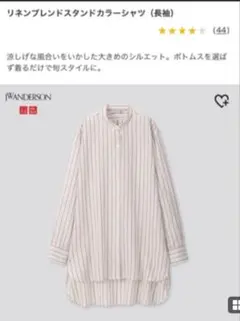 ユニクロ×JWアンダーソン リネンブレンド スタンドカラー シャツ S　新品