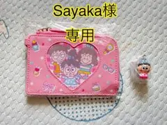 新品 サンリオ るるる学園 2点セット