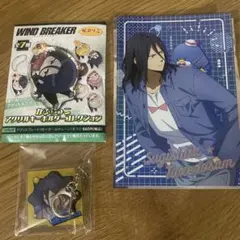 WIND BREAKER かぷりっこアクリルキーホルダー 杉下京太郎 3点セット