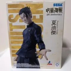 呪術廻戦 夏油傑 フィギュア 5周年 ラウンドワン限定