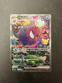 ポケモンカード 30th ゲンガーex 131/103