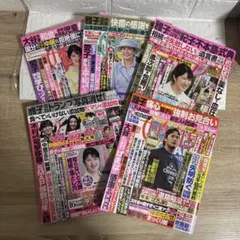 女性自身 女性セブン 2025年10月号・11月号・12月号 5冊セット