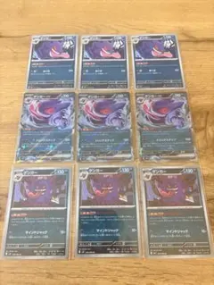 ポケモンカード ゲンガー ゲンガーex まとめ売り美品のサムネイル