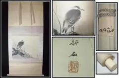 2026年最新】古い掛け軸の人気アイテム - メルカリ