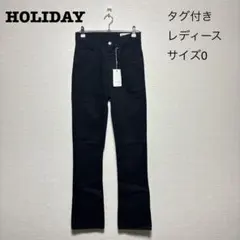 【タグ付き】HOLIDAY・ハイウエストフレアカットデニム・サイズ0