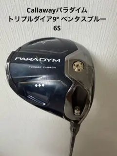 2026年最新】ベンタスブルー 6sの人気アイテム - メルカリ