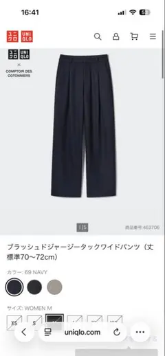 新品　ユニクロ　ブラッシュドジャージータックワイドパンツ　ネイビー　M