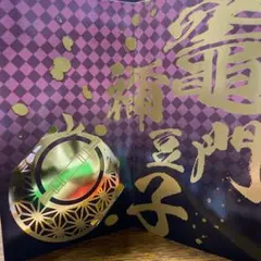 鬼滅の刃　メタルブックマーカー　禰豆子