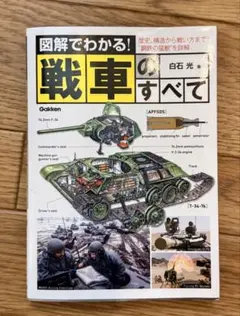 究極プラモデル大全 2026年最新】究極プラモデル大全の人気アイテム - メルカリ