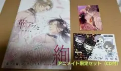 華アワセ 蛟編/花空木編/唐紅、うつつ編 公式ビジュアルファンブック 華アワセ 蛟編と姫空木編公式ビジュアルファンブック - メルカリ