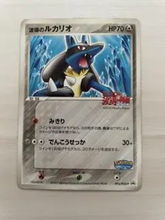 希少‼️ 波導のルカリオ　PSA1 ポケパーク　限定 ね*こ様 希少‼️ 波導のルカリオ PSA1 ポケパーク 限定 - メルカリ